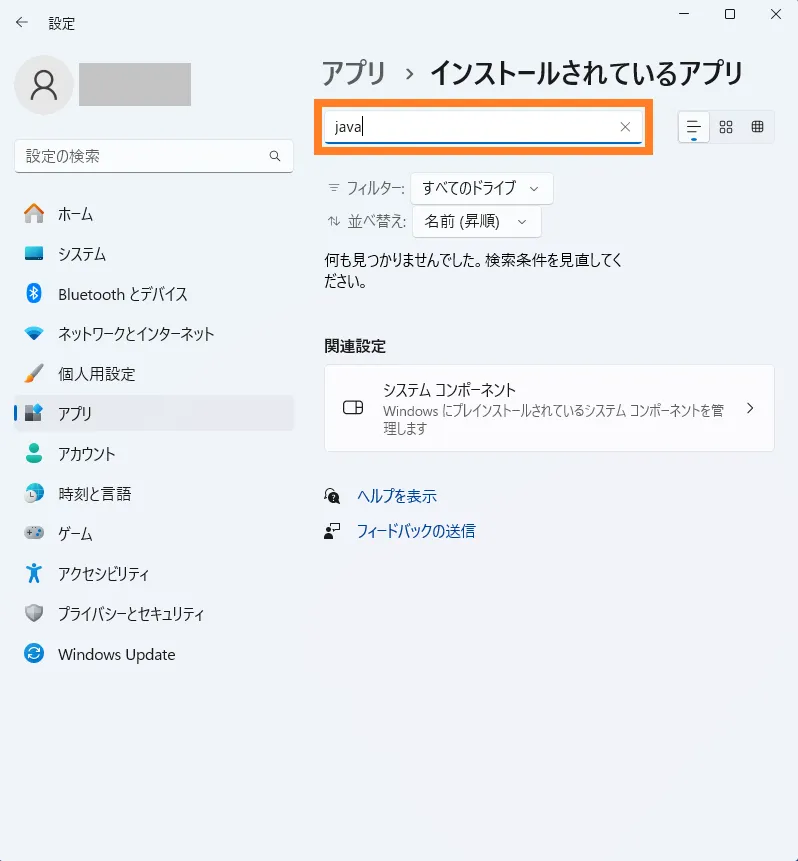 「Java」や「Oracle」と入力して、「Java」を探します。