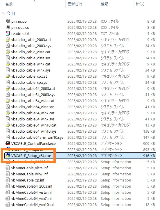 「VBCABLE_Setup64.exe」を右クリック
