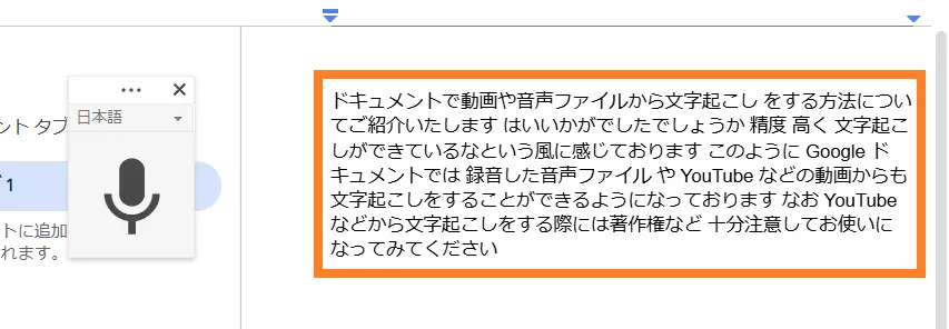 Chromeブラウザでは、読点（とうてん）「、」や、句点（くてん）「。」はありません。