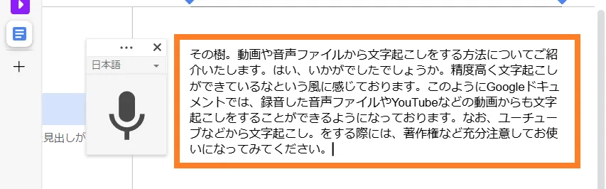 Edgeブラウザでは、読点（とうてん）「、」や、句点（くてん）「。」があります。