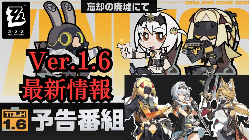 Ver.1.6情報