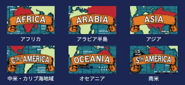 バシャコーヒーの取り扱い地域分類(アフリカ、アラビア半島、アジアなど)を示すラベル画像