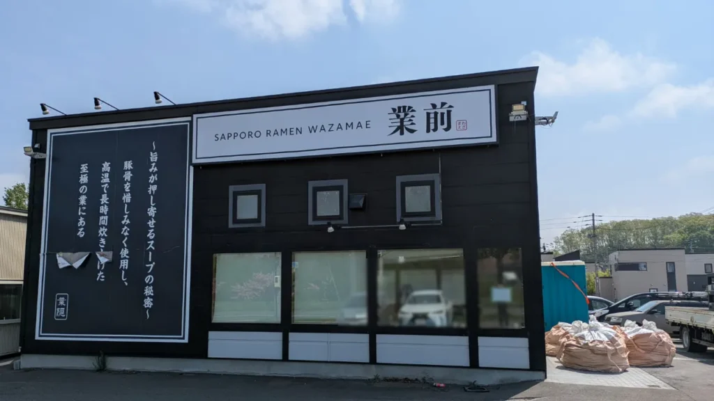 旧店名「業前」の看板が残る建物を山岡家として改装中の様子（2025年5月撮影）