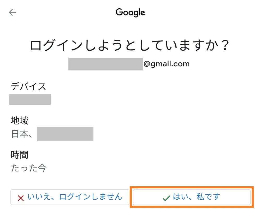 2段階認証画面