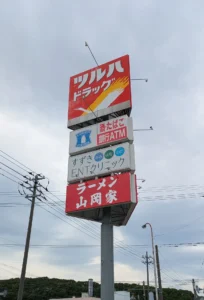 山岡家羊ヶ丘通店のオープンに向けた改装が進む様子(2025年6月21日撮影)