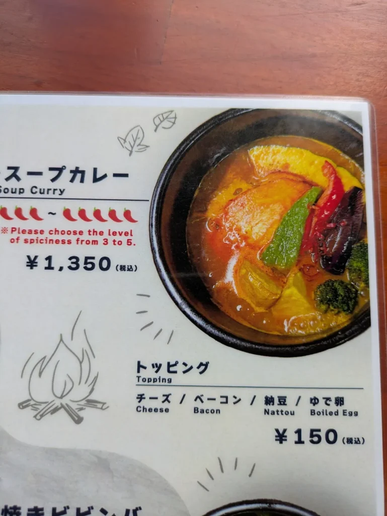 ルーキーズキッチン、ニセコのメニュー表