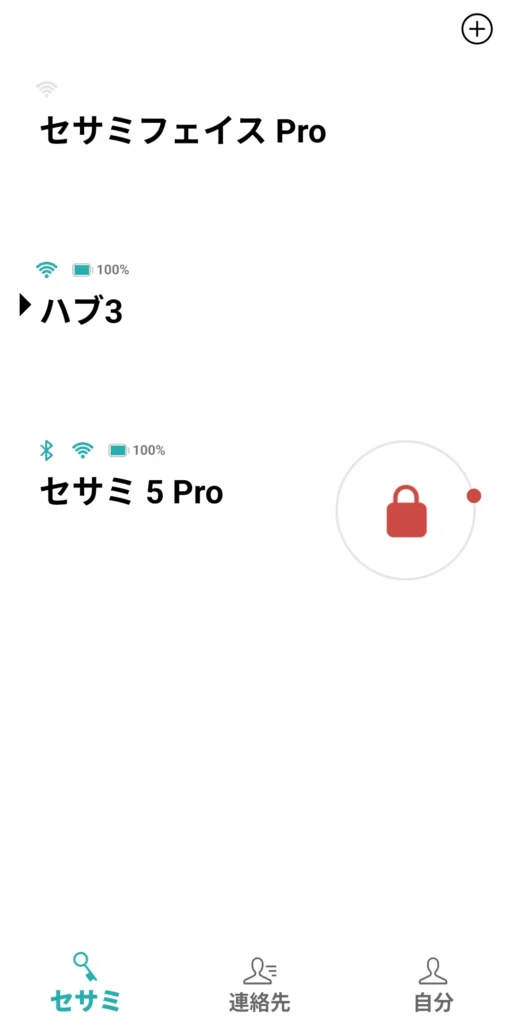 セサミ設定画面
