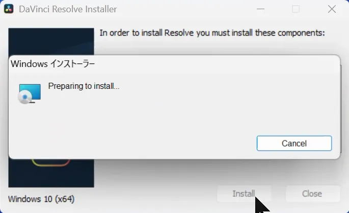 Windowsインストーラーの「Preparing to install...(インストールの準備中)」画面が表示されている状態です。