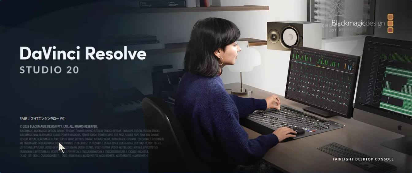 DaVinci Resolve Studio 20の起動画面(Blackmagicdesignロゴとロード中表示)