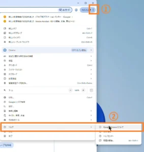 Google Chrome ベータ版のメニュー画面。右上の縦三点メニューから「ヘルプ」を開き、「Google Chrome について」を選択する手順を示している画面。
