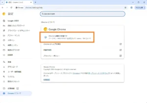 Google Chrome Canaryの「Chrome について」画面。バージョン146.0.7675.0（公式ビルド）canary （64ビット）が表示され、最新の状態であることを確認している画面。