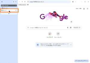 Google Chrome Canary 版の縦タブ表示で、タブグループ外の「新しいタブ」をタブグループに移動操作する画面。