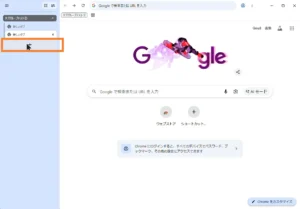 Google Chrome Canary 版の縦タブ表示で、タブグループ外のタブグループ外にある「＋」ボタンをクリックして、タブグループ外に新しいタブを追加している画面。
