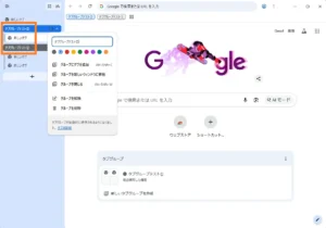 Google Chrome Canary 版の縦タブ表示で、タブグループ「タブグループテスト②」を一番上に配置した画像。