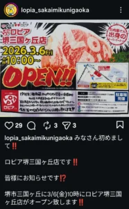ロピア堺三国ヶ丘店が2026年3月6日（金）10時にオープンすることを告知した公式Instagram投稿の画像。OPENの大きな文字と店舗地図、営業時間や駐車場完備の情報が掲載されている。