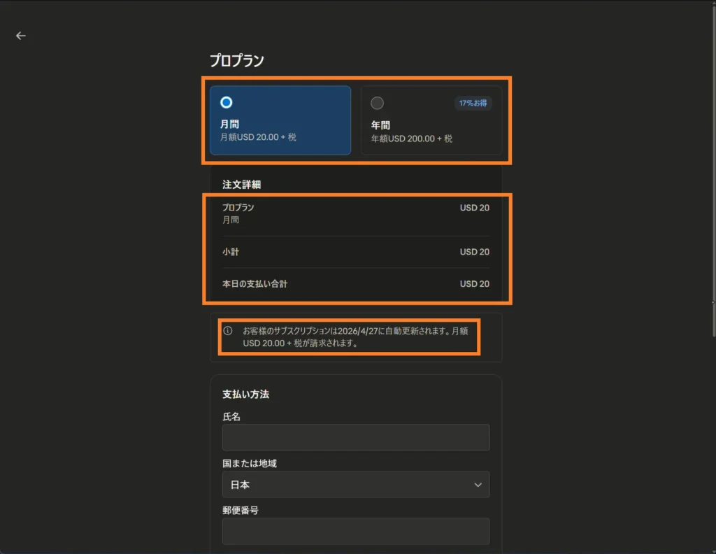 Claude Proの契約画面で支払い方法としてクレジットカードとGoogle Payを選択できる入力フォーム