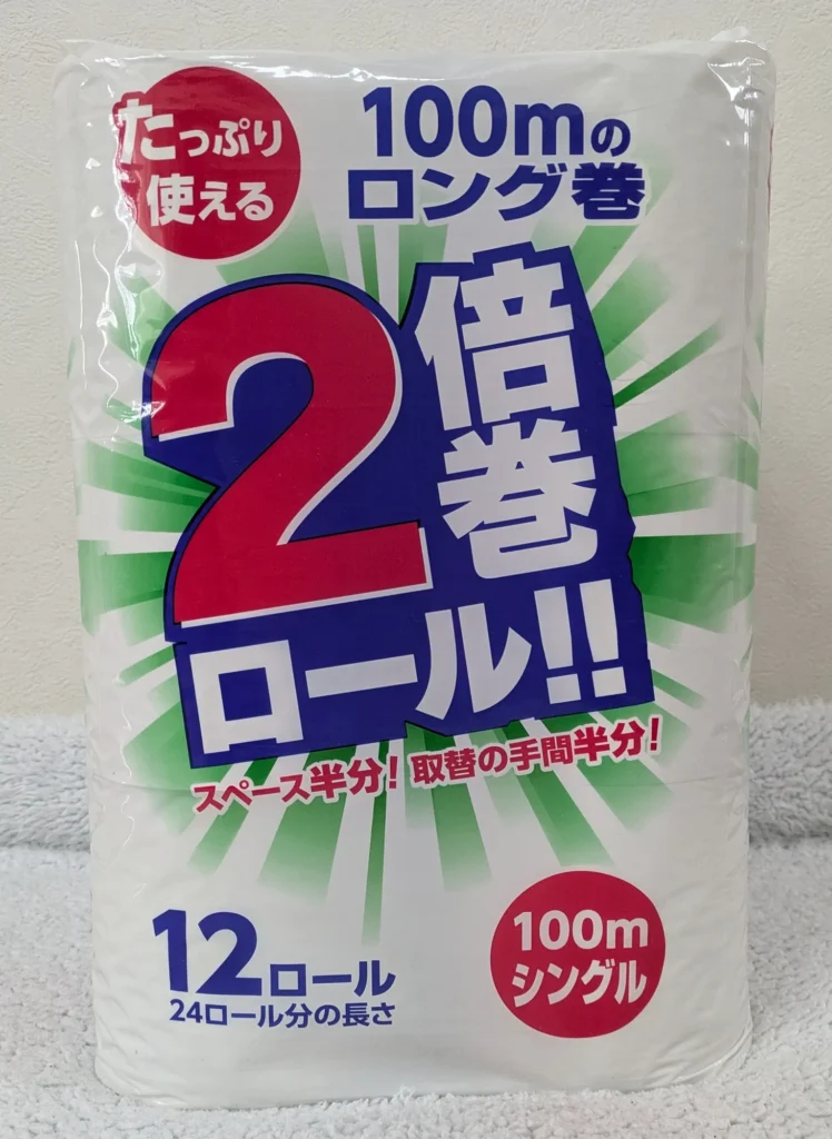 岩手県一関市ふるさと納税 倍巻シングルトイレットペーパー