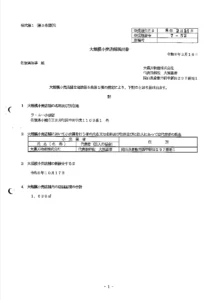 ラ・ムー小城店の公告