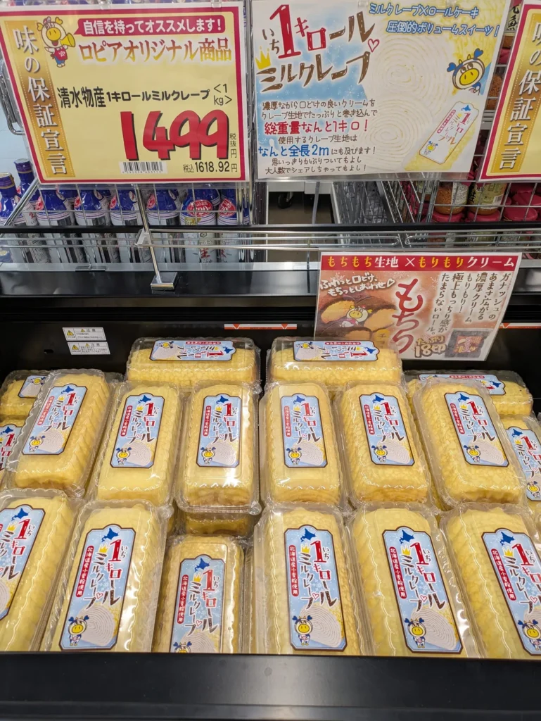 ロピアの１キロミルクレープ