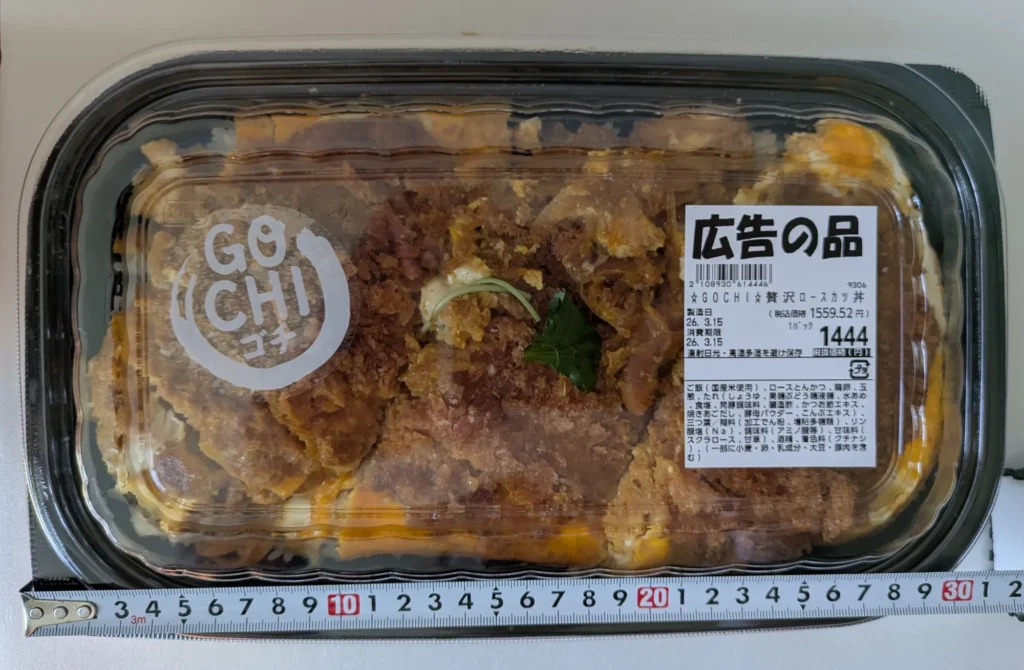 ロピアのかつ丼