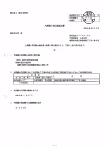 福岡県に提出された大規模小売店舗届出書の1ページ目。店舗名「(仮称) 遠賀川駅南商業店舗（小売業者：株式会社ロピア）」、所在地「遠賀郡遠賀町 遠賀川駅南土地区画整理事業4街区2号」、新設予定日「令和8年11月26日」、店舗面積「3,014㎡」などが記載されている。