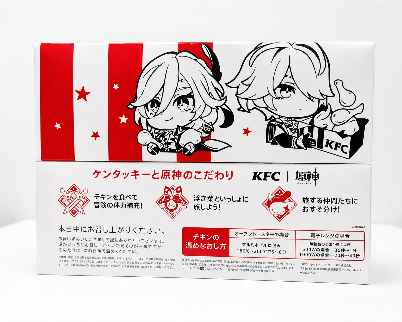 2026年6月10日に受け取ったKFC原神コラボ第2弾の特別デザインパッケージ。アルハイゼンとカーヴェのイラスト、KFCと原神のロゴが描かれた持ち帰り用ボックス。