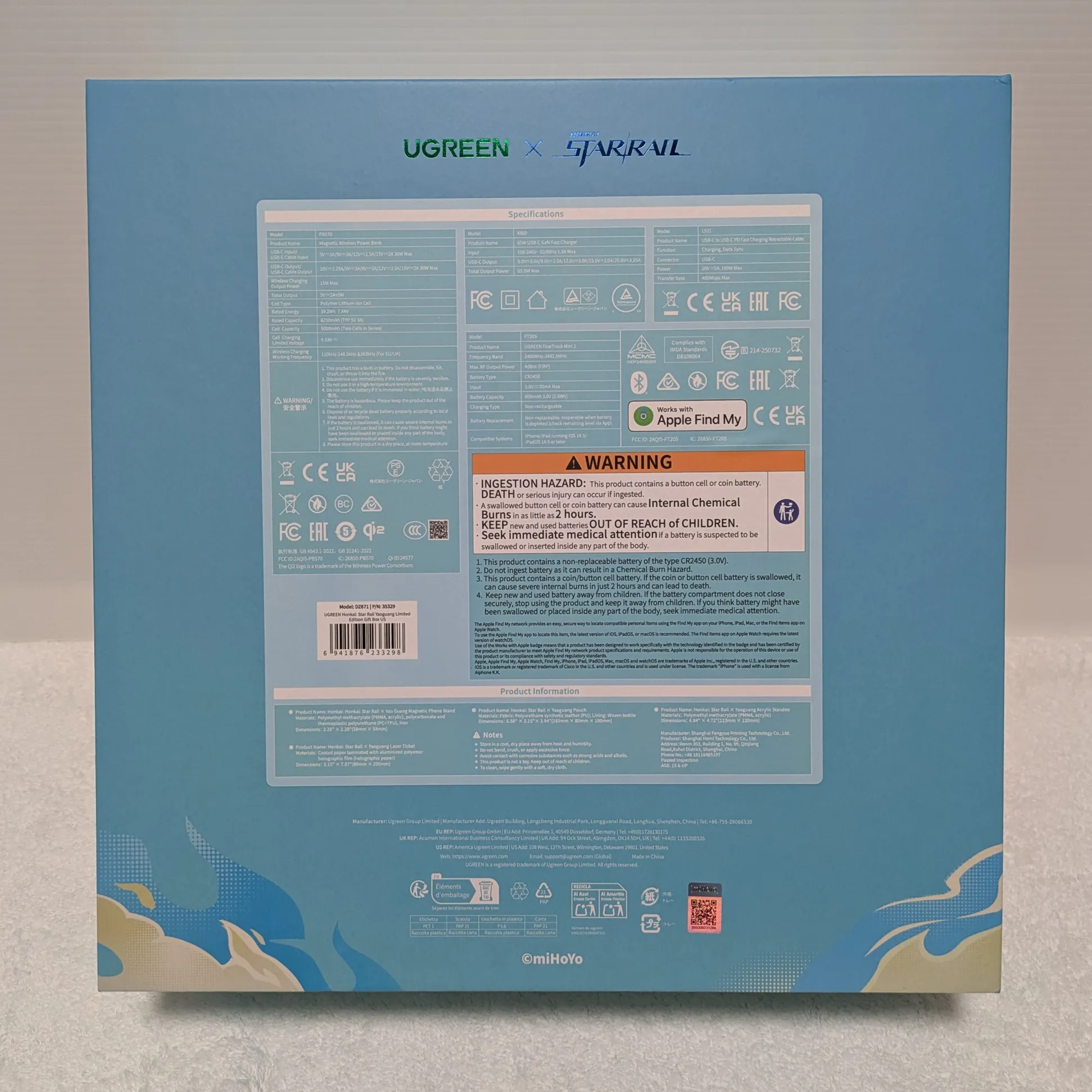 UGREEN×崩壊スターレイル限定ギフトBOXの外箱