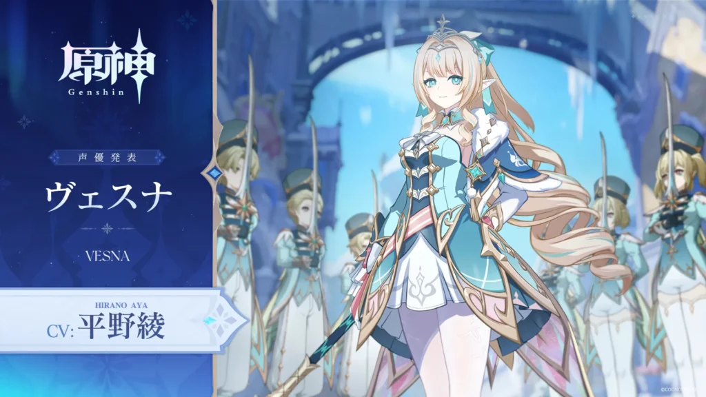 原神 ヴェスナの声優が平野綾さんであることを紹介する公式画像。